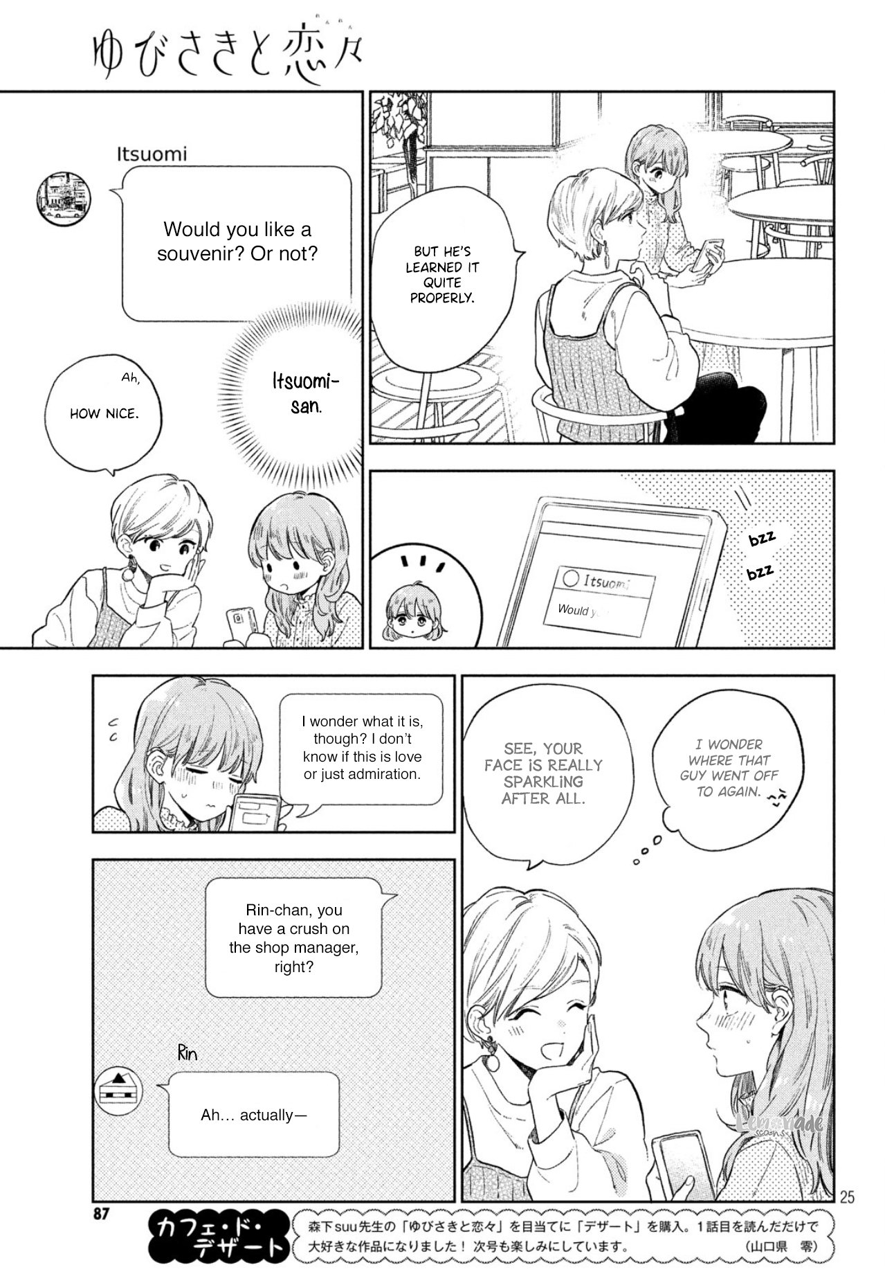 A Sign of Affection, Chapter 2 image 27